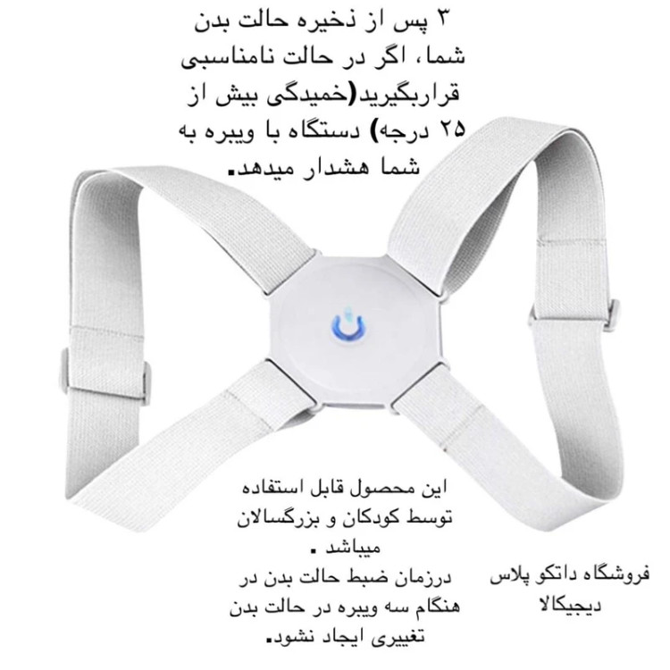 قوزبند هوشمند مدل smart ویبره دار