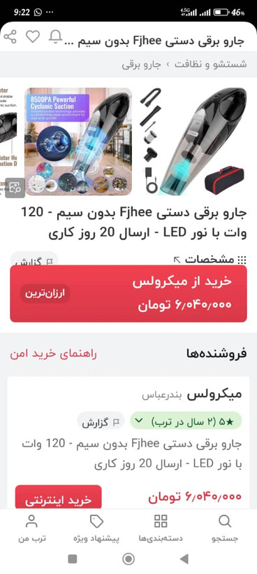 گرمکن گردن آویز شارژ USB چندکاربره