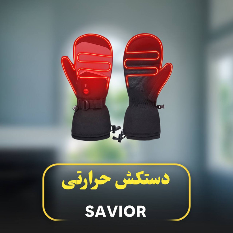 دستکش حرارتی المنت دار 2انگشتی برند SAVIORمدلsk18 ---- برای سایزبندی تماس بگیرید ن0