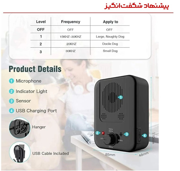 دستگاه ضد واق ، بازدارنده واق التراسونیک سگ ، قابل شارژ و ضد آب برند: Hcosmy کد : D 310 ن1
