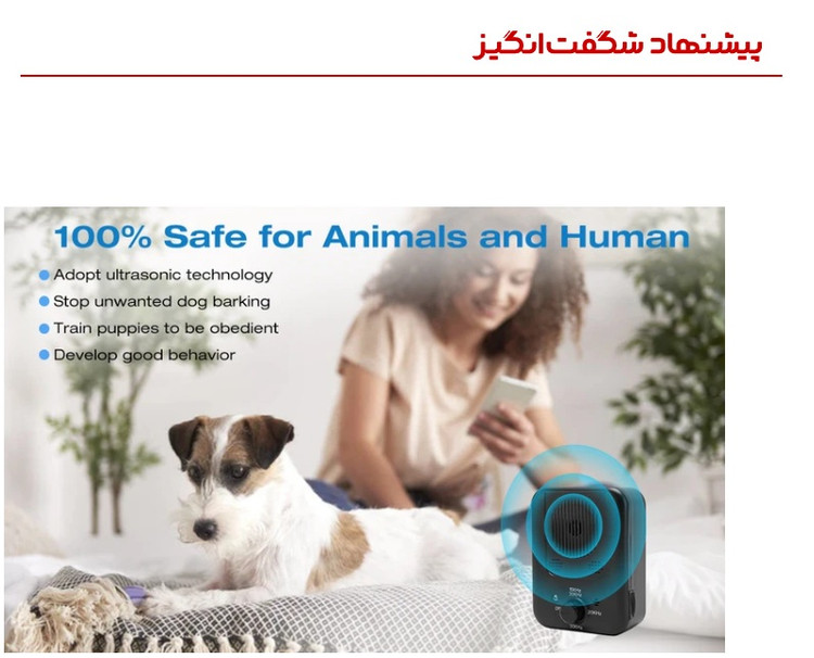 دستگاه ضد واق ، بازدارنده واق التراسونیک سگ ، قابل شارژ و ضد آب برند: Hcosmy کد : D 310 ن1