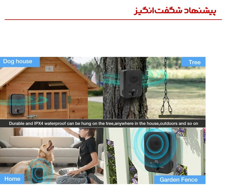 دستگاه ضد واق ، بازدارنده واق التراسونیک سگ ، قابل شارژ و ضد آب برند: Hcosmy کد : D 310 ن1