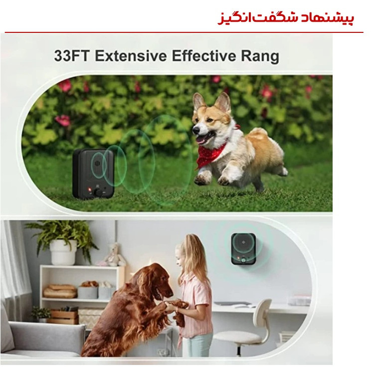 دستگاه ضد واق ، بازدارنده واق التراسونیک سگ ، قابل شارژ و ضد آب برند: Hcosmy کد : D 310 ن1