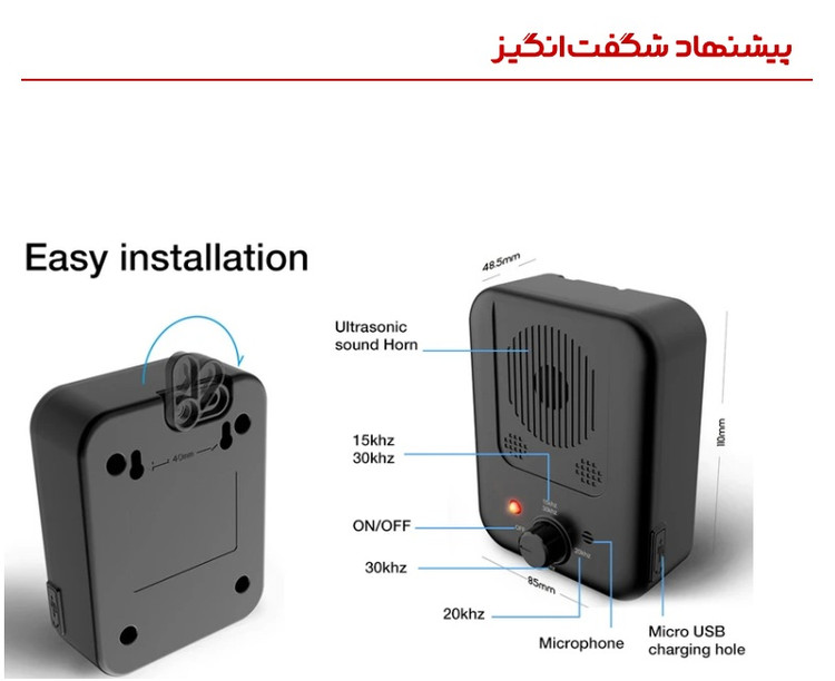دستگاه ضد واق ، بازدارنده واق التراسونیک سگ ، قابل شارژ و ضد آب برند: Hcosmy کد : D 310 ن1