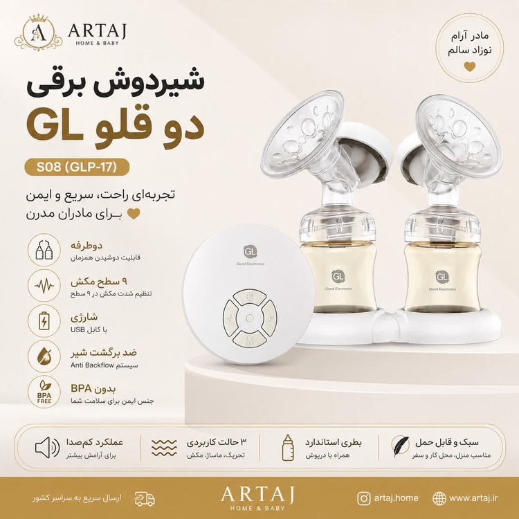 شیردوش برقی دو قلو GL مدل S08 (GLP-17) به سفارش اروپا
