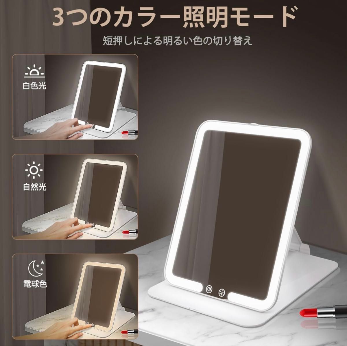 آینه آرایشی رومیزی LED JEMISUN | آینه تاشو چراغدار با ۳ رنگ نور، تنظیم شدت نور و شارژ USB